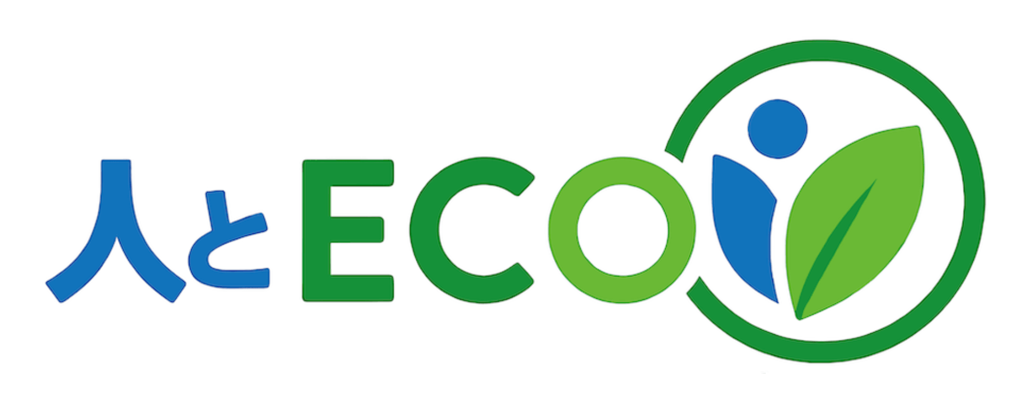 人とエコ 直方木くず刈草リサイクルセンター